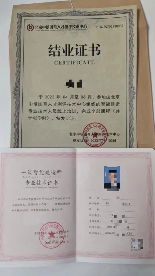 一级建造师取证-一建取证