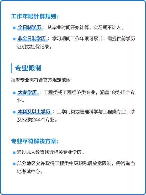 建造师一级需要什么条件_1