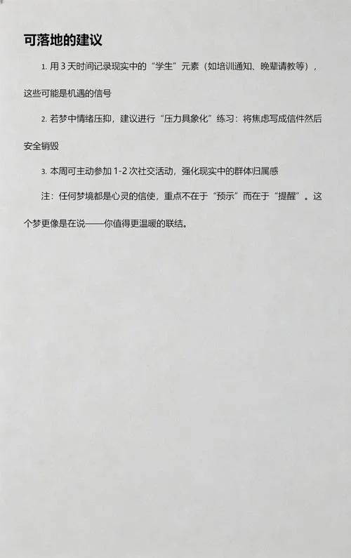 梦见在学校上学-梦回校园求学时光