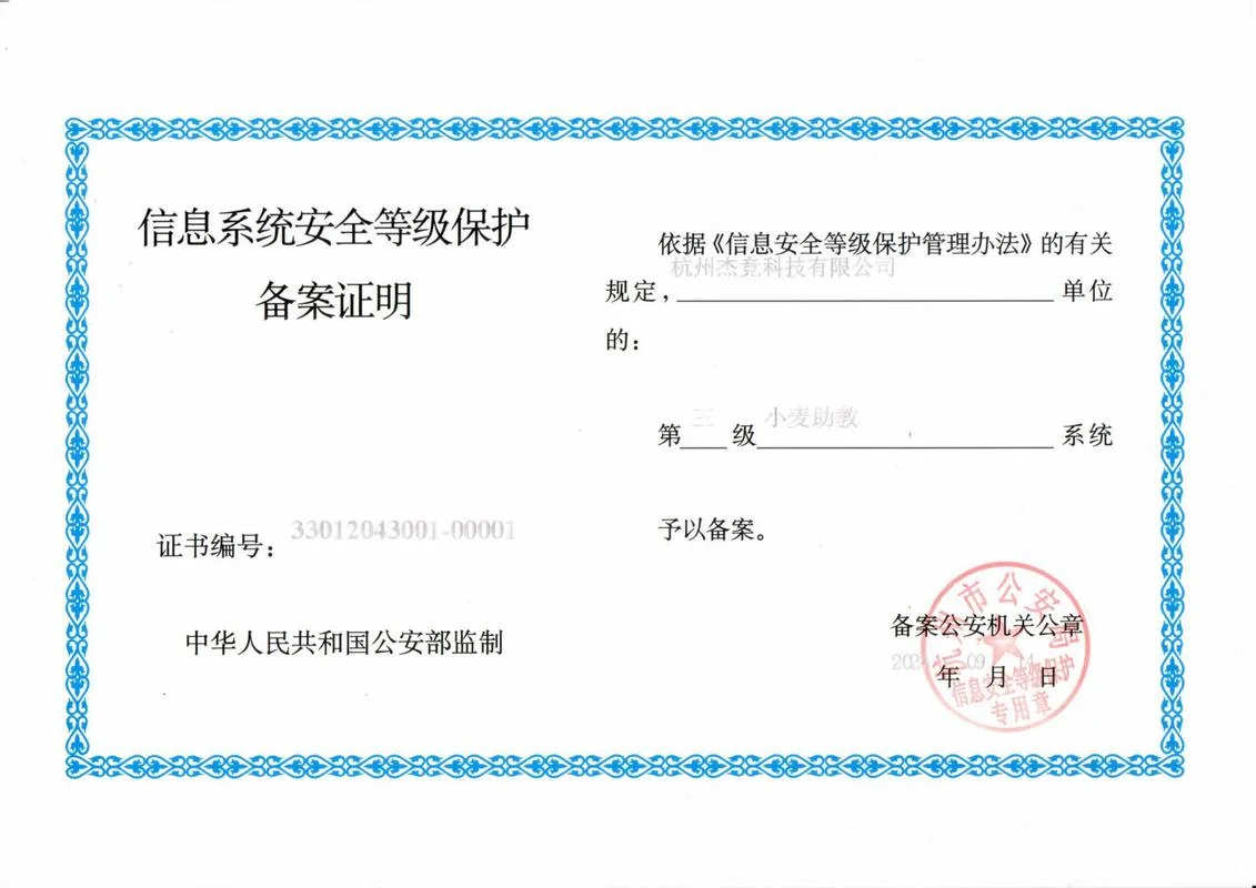 全国安全证书查询系统_2