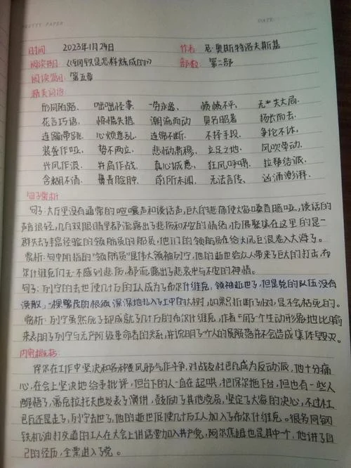 大学第五章读后感-大学第五章读后感词