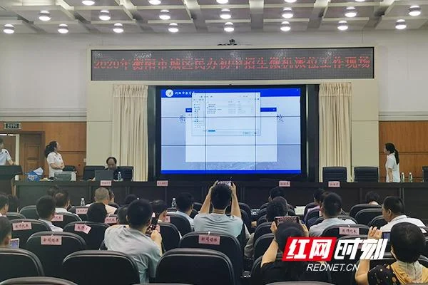 衡阳市中小学招生与考试信息网_1