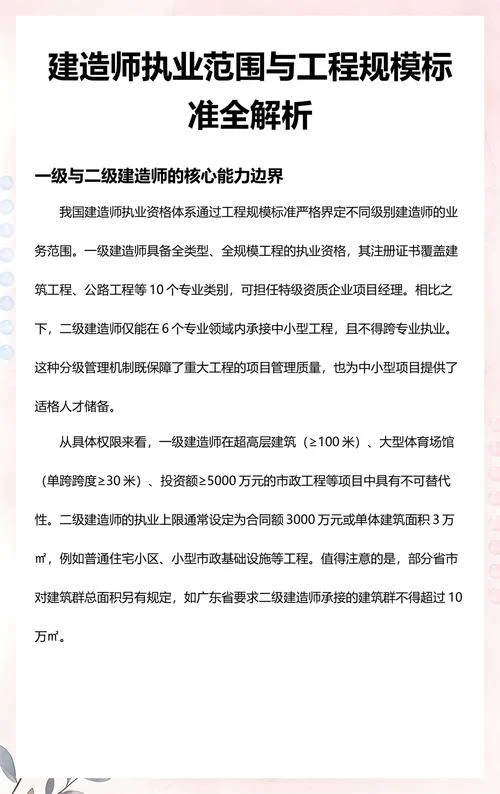 广东一级建造师待遇_1