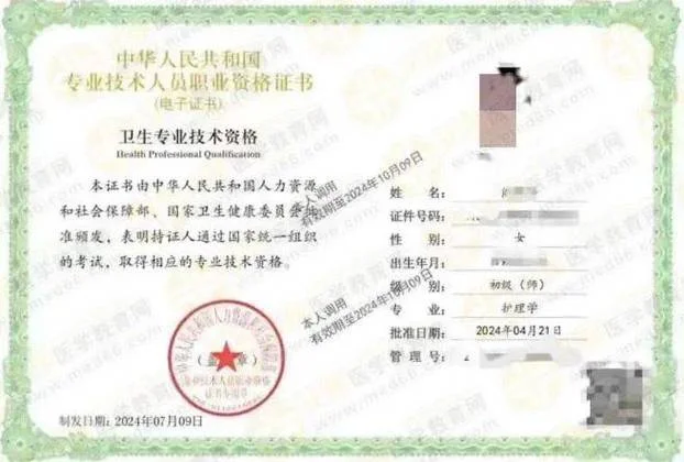 保健按摩师证书查询网_1