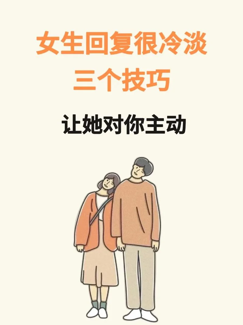 两个人冷战女方怎么办-