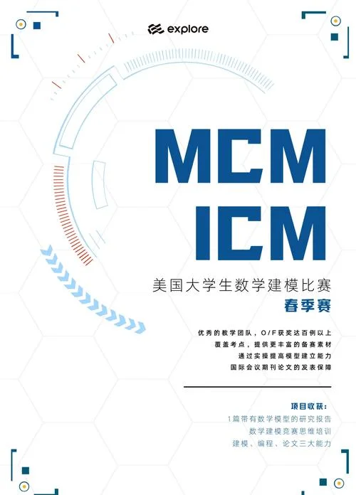 数学建模怎么报名-数学建模报名
