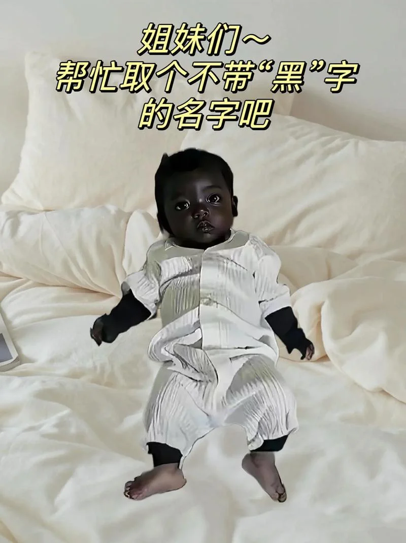 黑的近义词什么意思-黑字的近义词含义