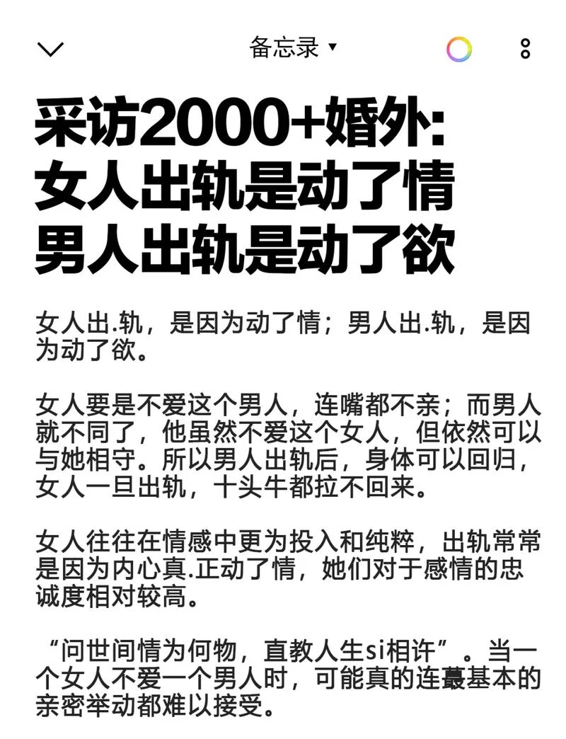 梦见出轨的人_1