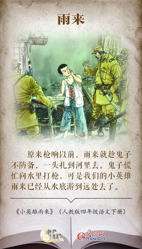 历史书修改民族英雄-历史书改英雄