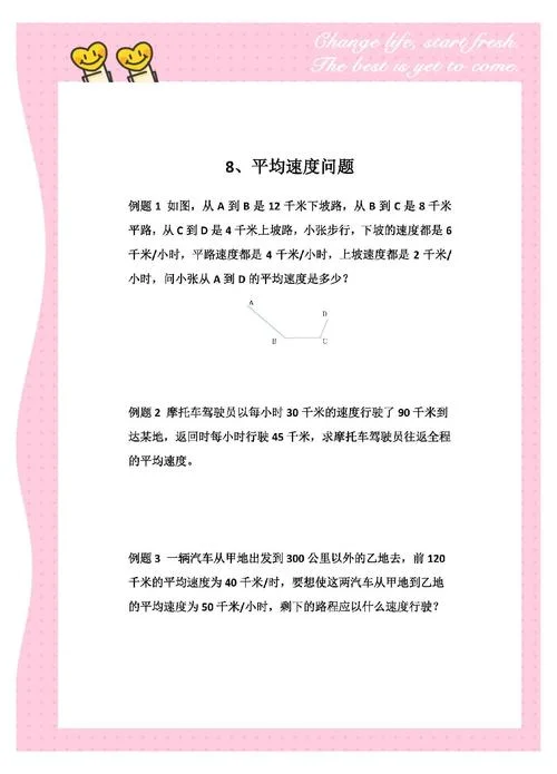 车速计算公式详解_2