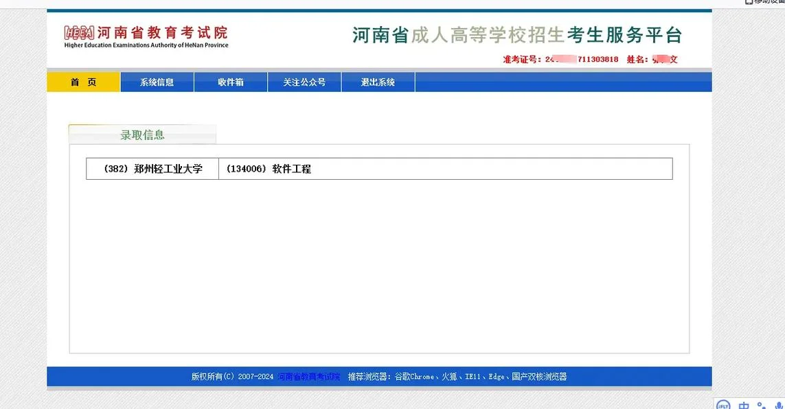 成考录取查询在哪里查-成考录取查询入口