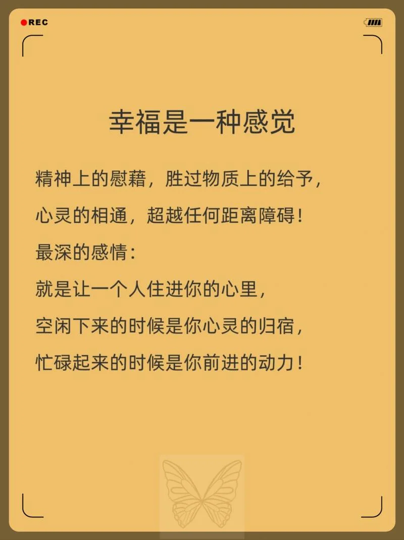 职场幸福感悟-职场幸福感悟