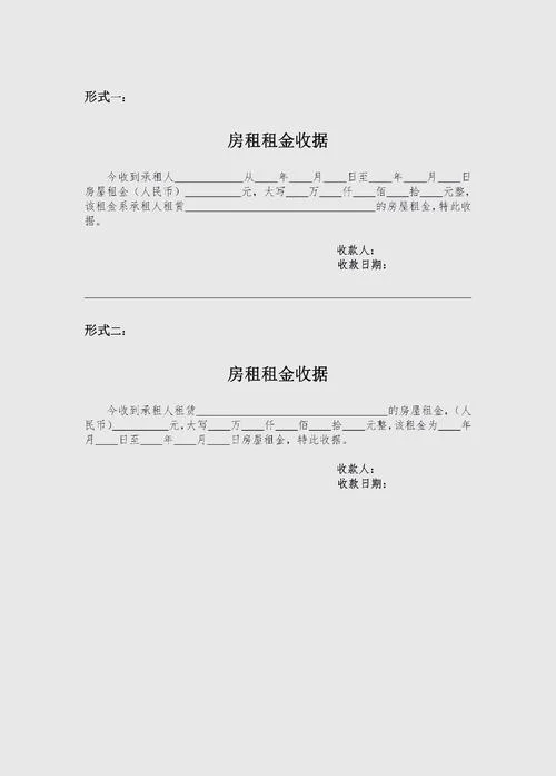 装修公司押金收据丢失_1