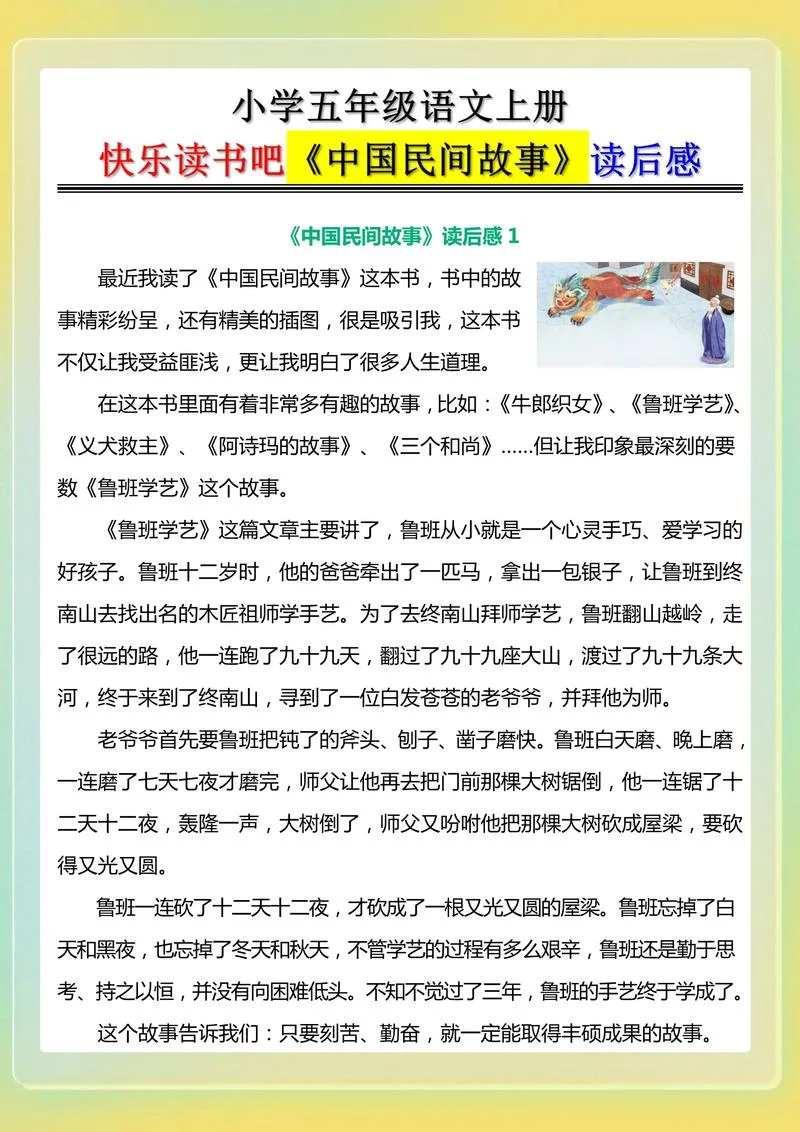 经典故事书籍读后感-经典书籍读后感