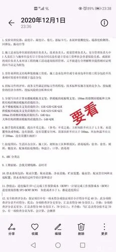 一建泄题事件最新报道_2