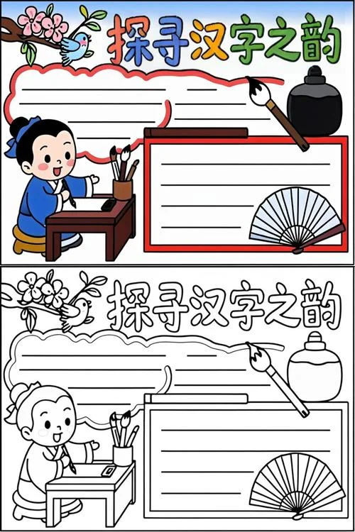 汉字起源手抄报_1