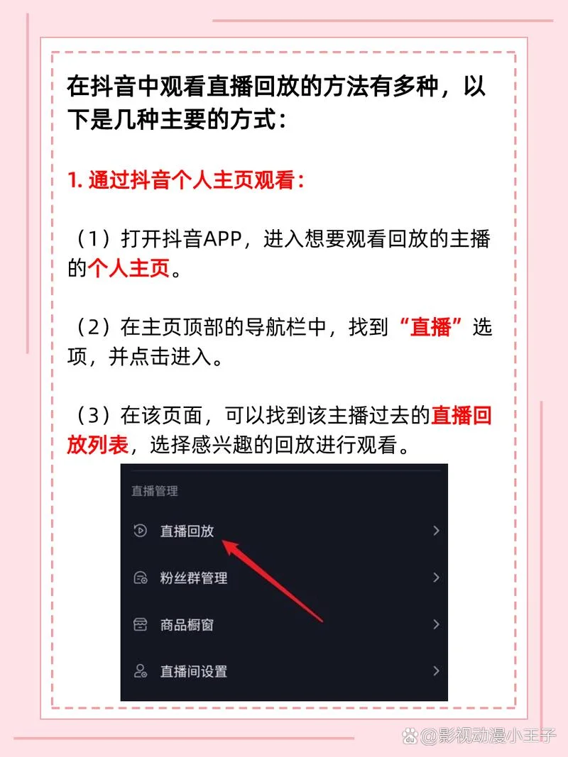 抖音文明直播怎么认证_1