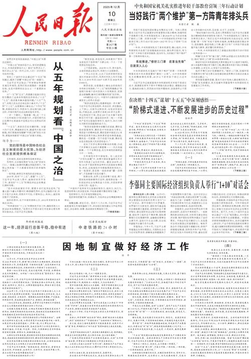 人民日报叫什么媒体-人民日报叫媒体