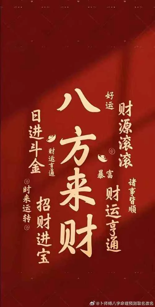 2018个人运势_1