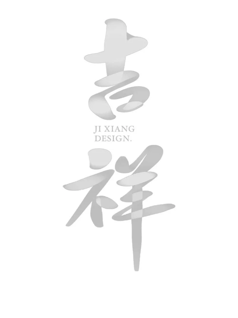 逢凶化吉下一句-逢凶化吉有下文