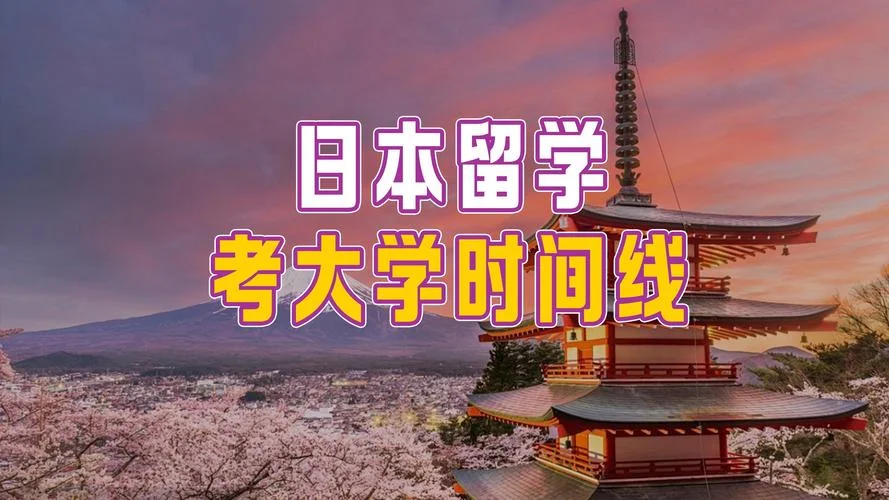 工作后日本留学准备_1