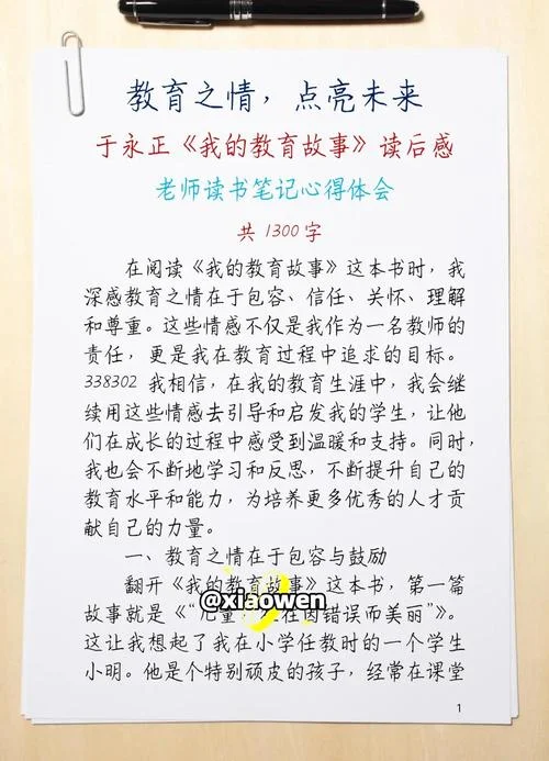 家教指南阅读感悟-家教指南阅读心得