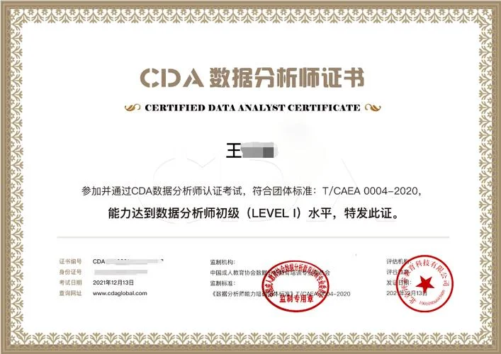 cda证书查询-10 字以内查询