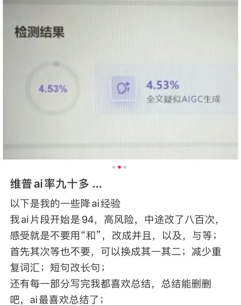 维普论文查重入口在哪_2