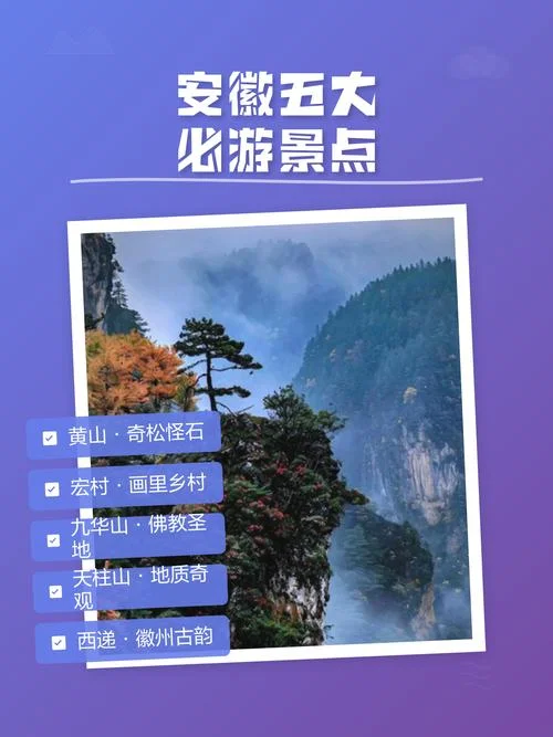 必游景点_1