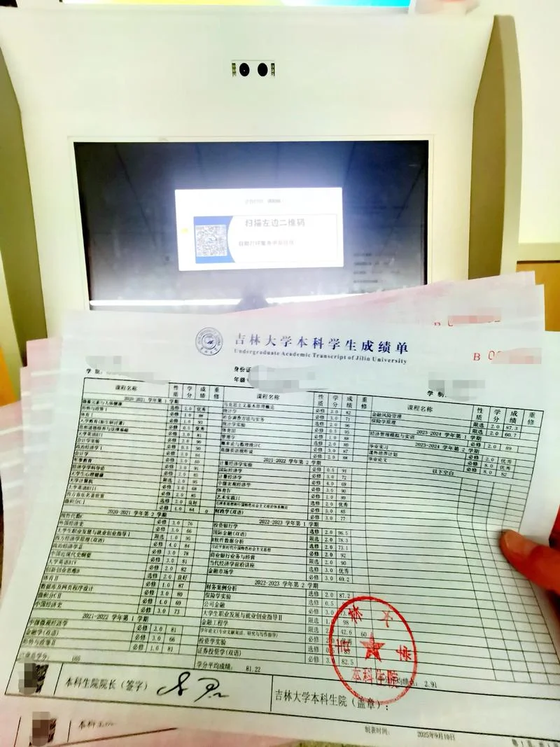 毕业了如何查大学成绩单_1
