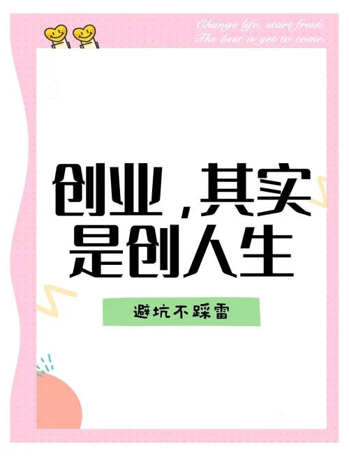 创业的感悟和收获_2