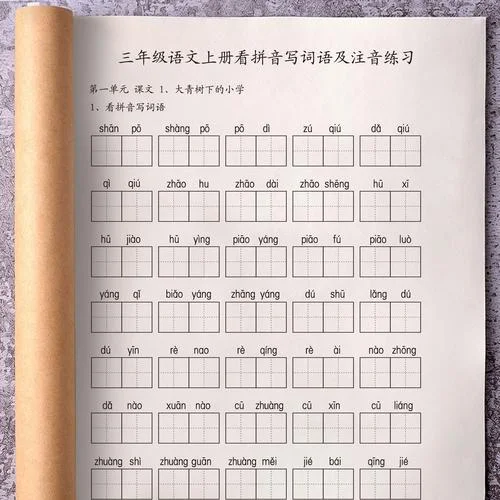 手表的拼音怎么样写_2