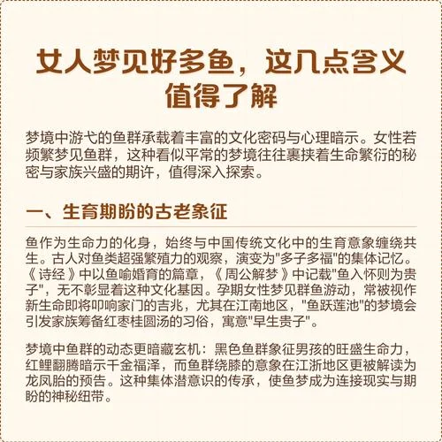 做梦梦到鱼和水是什么意思周公解梦_1