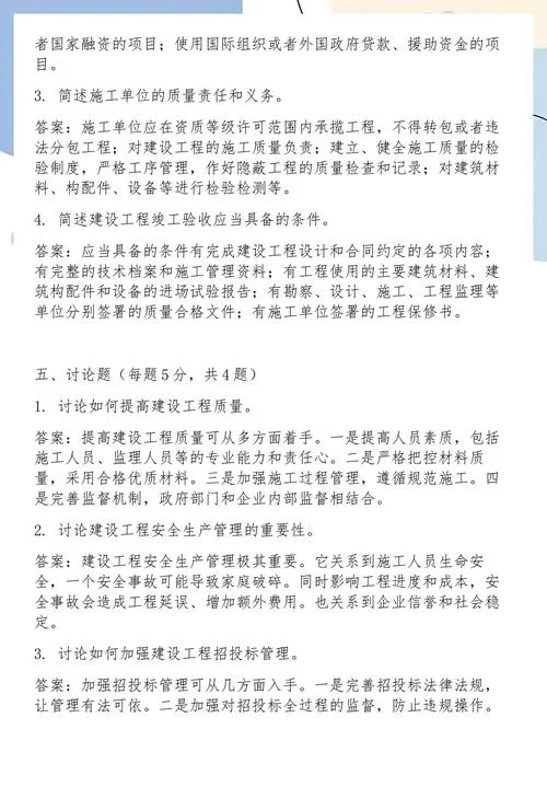一建是不是都是选择题_1