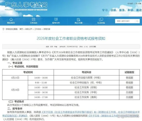 24年福建二建报名时间_2