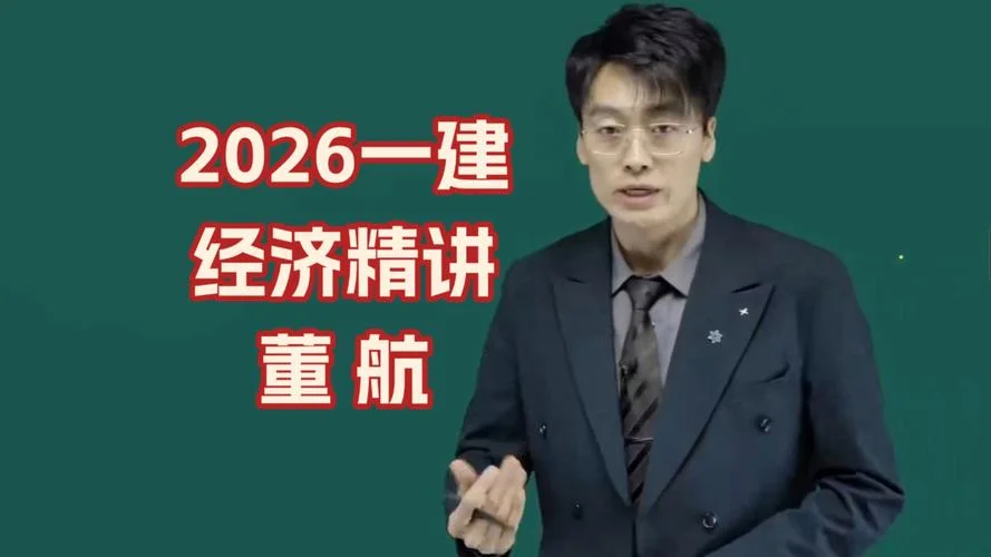 2021一建课程百度网盘_1