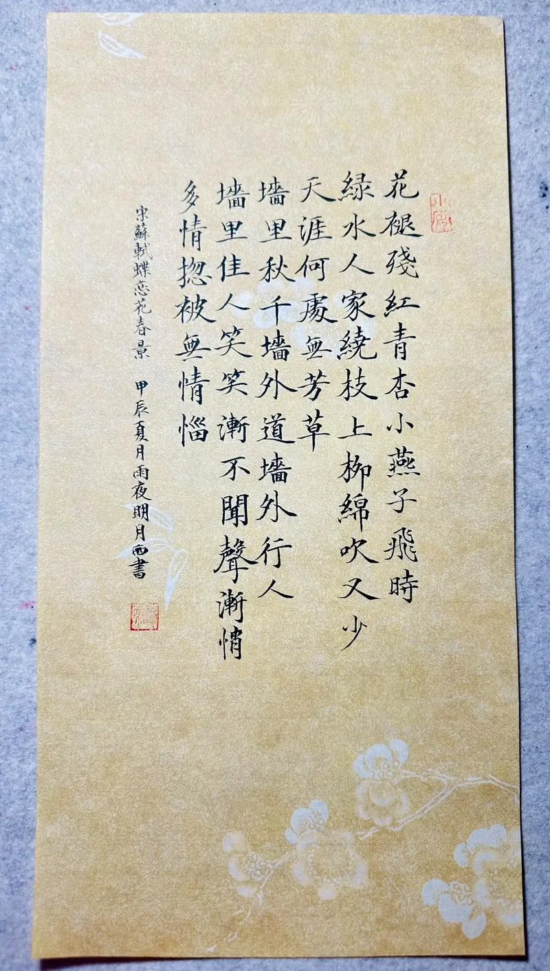 花褪残红青杏的结局_1
