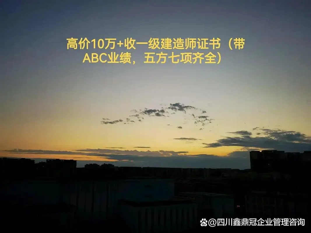 带业绩的一级建造师_1