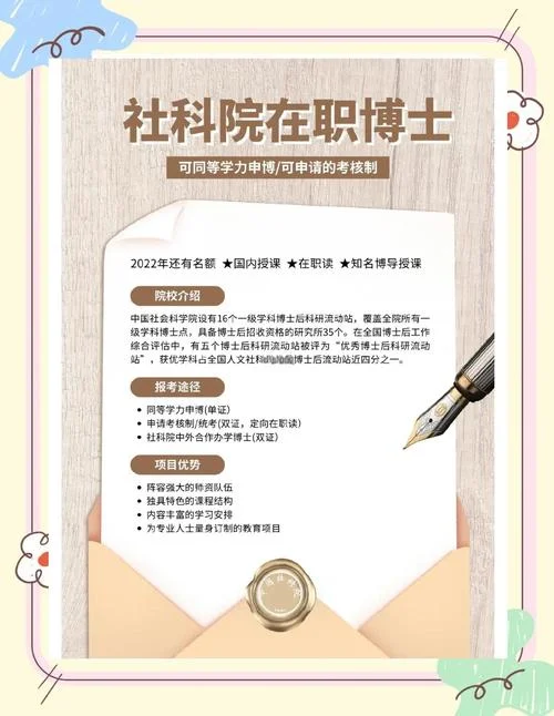 在职博士报考条件有哪几条_1