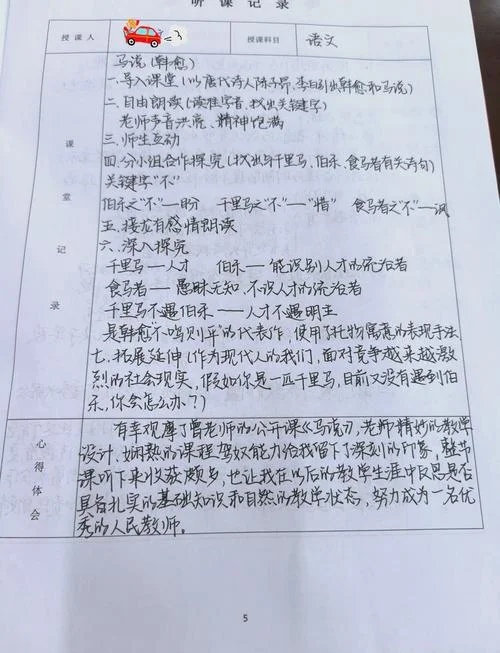 以案为鉴学习心得体会-以案为鉴心得体会