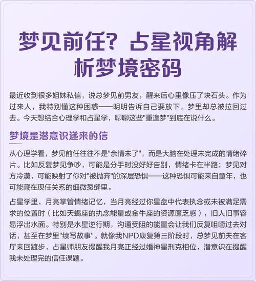老是梦见前任怎么回事_1