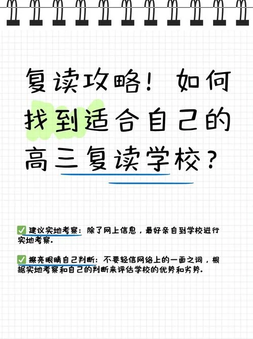 怀化高考复读怎么报名-怀化高考复读报名指南