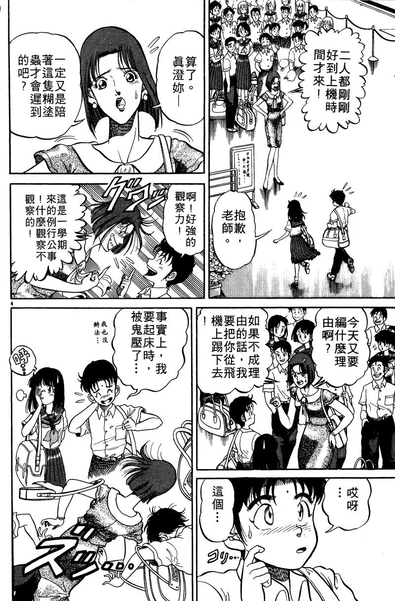 日本史上最烂动漫_1