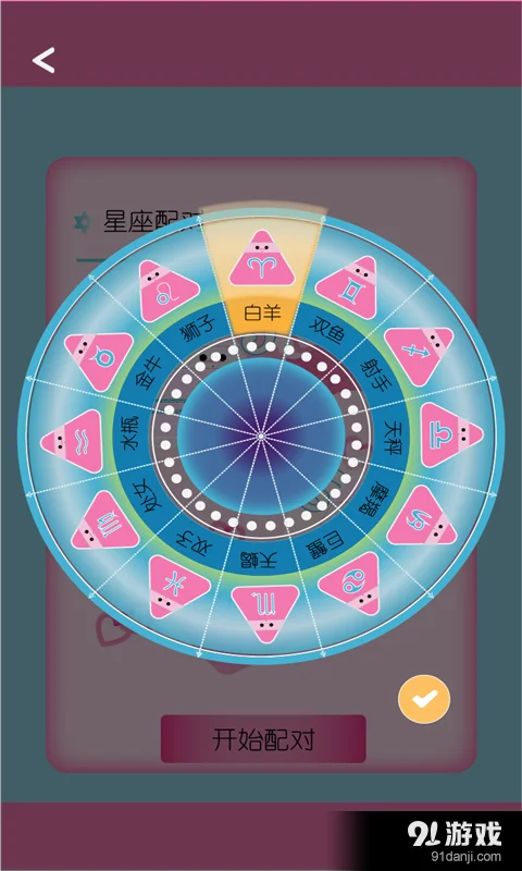 星座运势下周运势查询_2