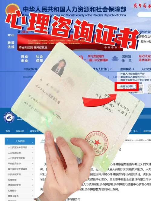 心理健康教育资格证报考哪几门_1