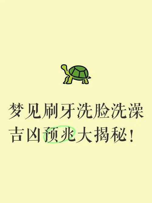 梦见给自己刷牙_1