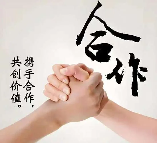 合作愉快下一句怎么说_1
