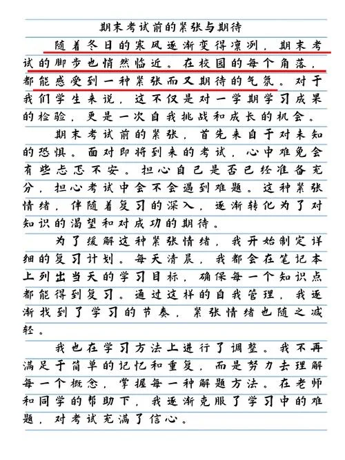 考试感悟及建议-考前感悟与建议