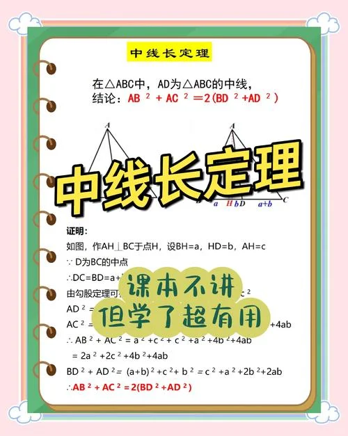 中位线定理逆定理_1