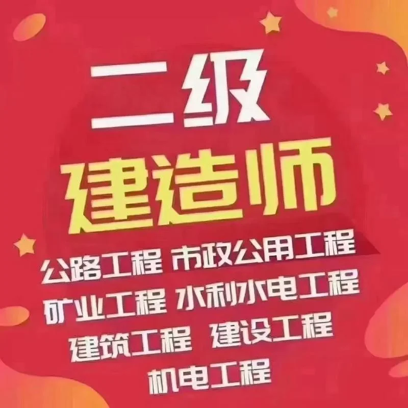 江苏二建代报名靠谱吗-江苏二建代报名靠谱